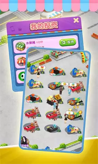 我摆摊贼赚安卓版下载