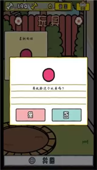 我与汪星人安卓版下载