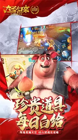 西游记之大圣归来完整版