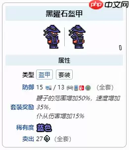 《泰拉瑞亚》迪朗达尔鞭子强度解析