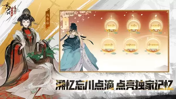 忘川风华录官网版