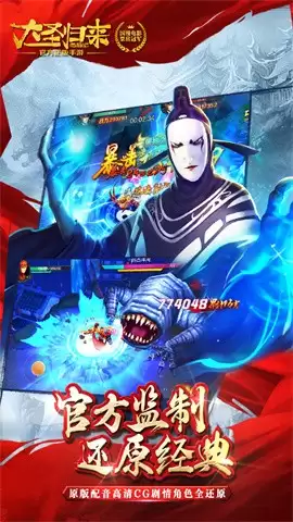 西游记之大圣归来完整版