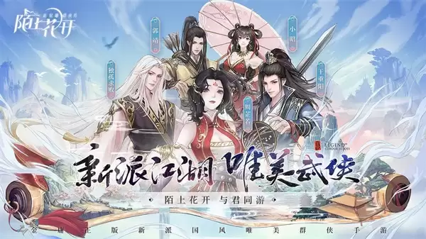 新射雕群侠传之铁血丹心