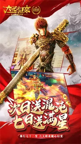 西游记之大圣归来完整版