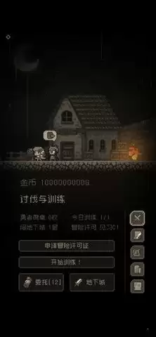 问题勇者干魔王