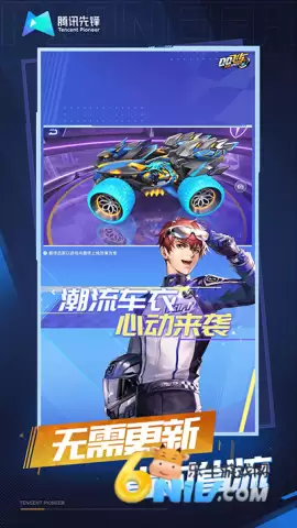 云qq飞车官网版