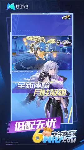 云qq飞车官网版