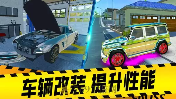 欧洲豪车模拟器