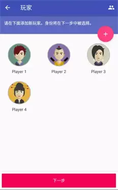 狼人杀经典专业版