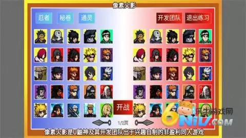 像素火影黑土版本