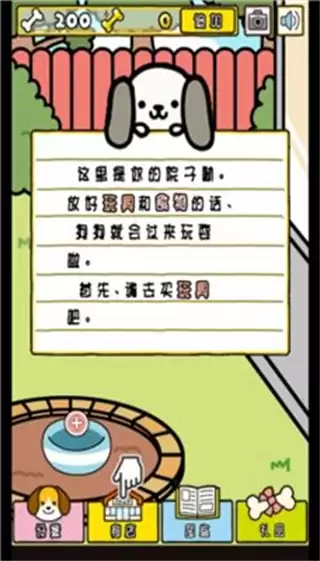 我与汪星人安卓版下载