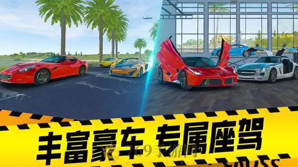 欧洲豪车模拟器