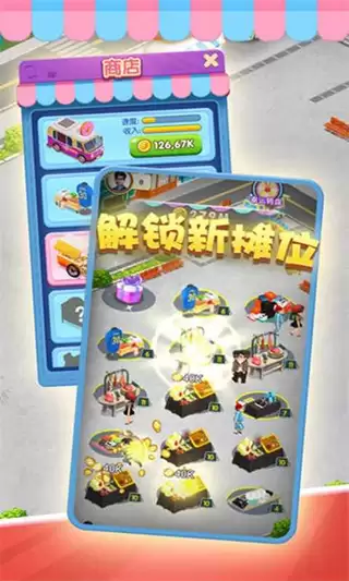 我摆摊贼赚安卓版下载