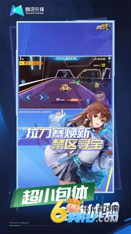 云qq飞车官网版