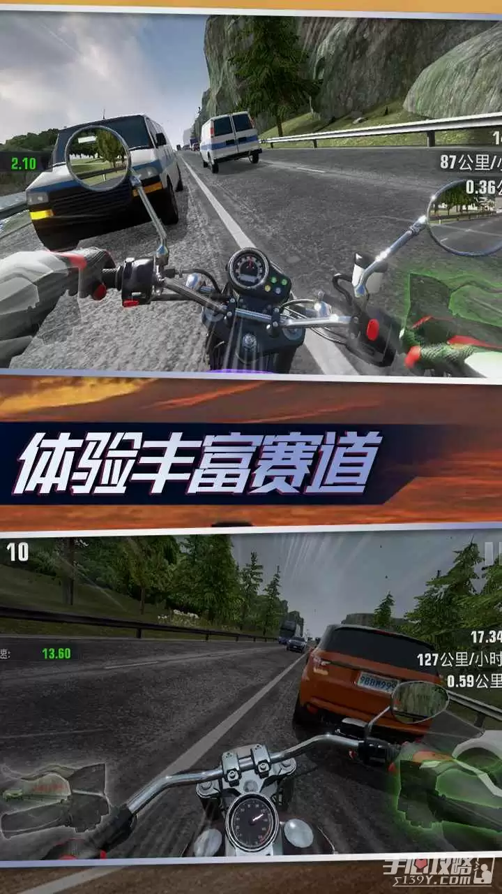 真实摩托锦标赛