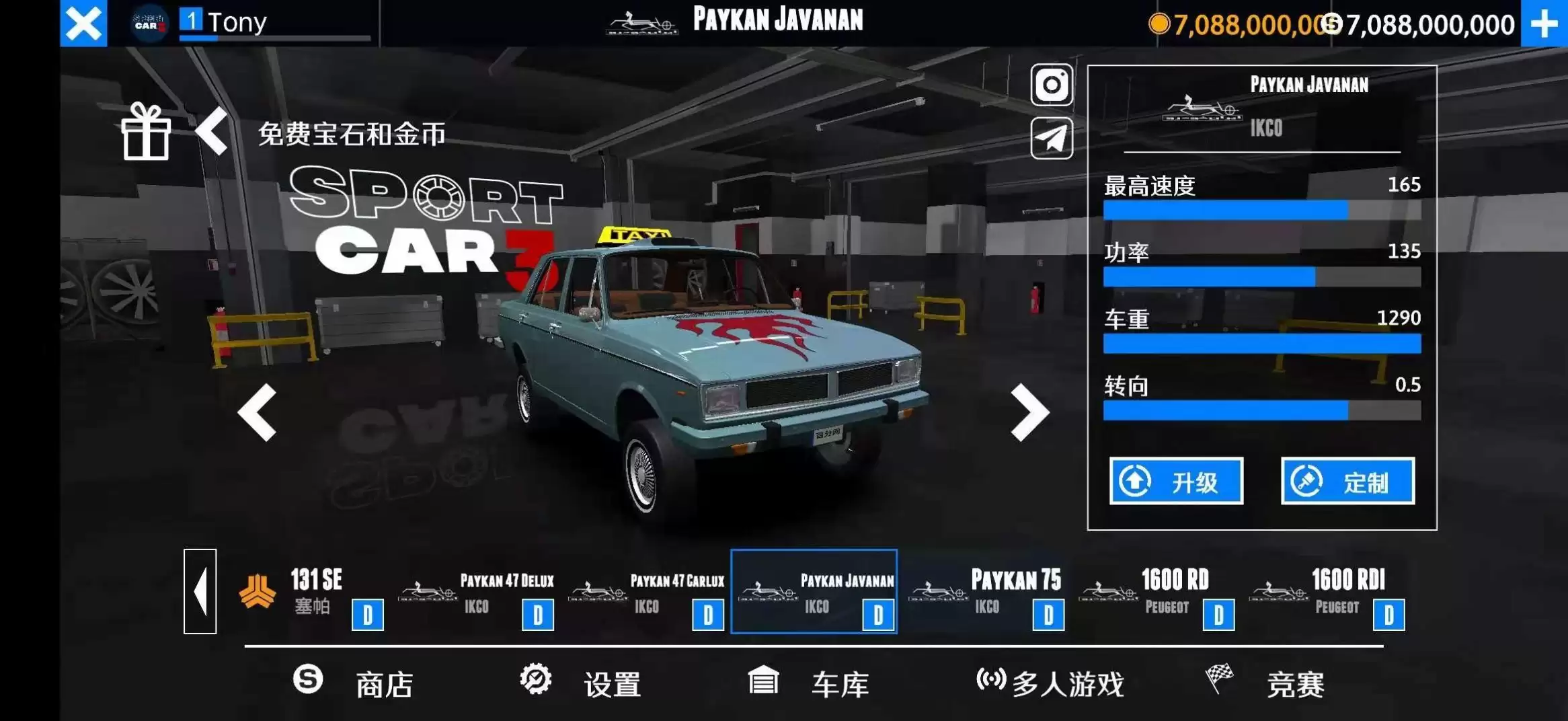 出租车与警车模拟器 