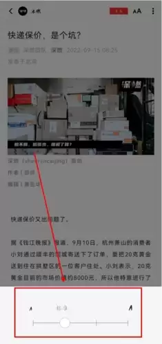 《红板报》调整字体大小方法