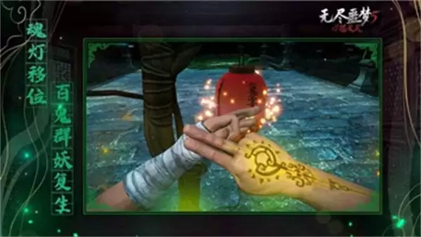 无尽噩梦5怨灵咒无限资源下载