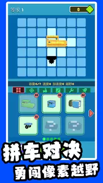 像素工匠创意组装