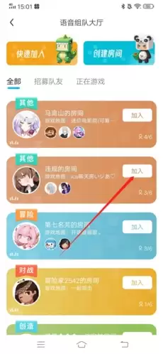 《迷你基地》加入房间教程