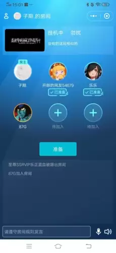 《迷你基地》加入房间教程