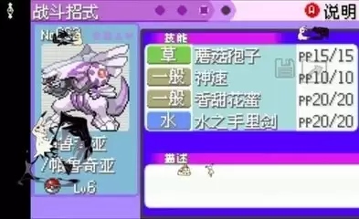 口袋妖怪最强进化