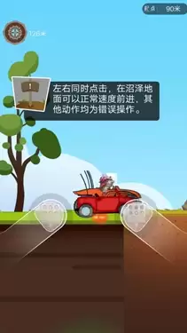 小司机大闯关赛