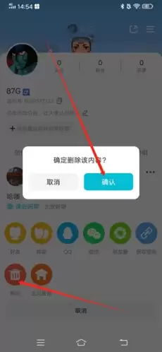 《迷你基地》删除动态方法