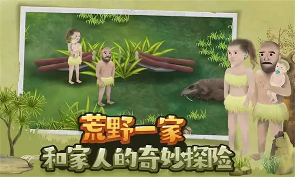 单挑荒野完整版