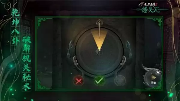 无尽噩梦5怨灵咒无限资源下载