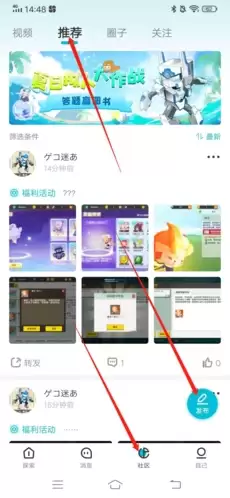 《迷你基地》发布动态方法