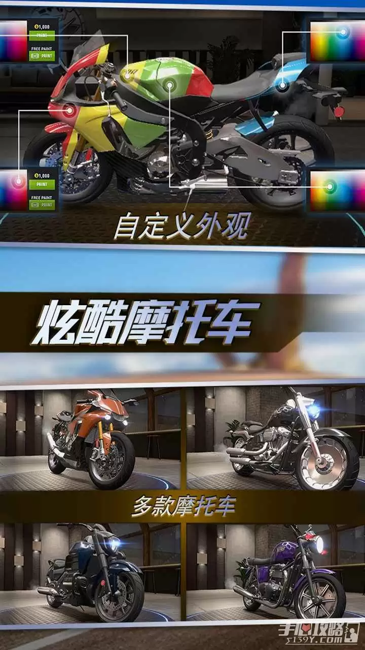 真实摩托锦标赛