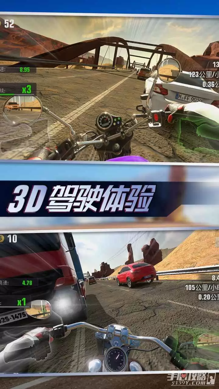 真实摩托锦标赛