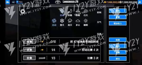 出租车与警车模拟器 