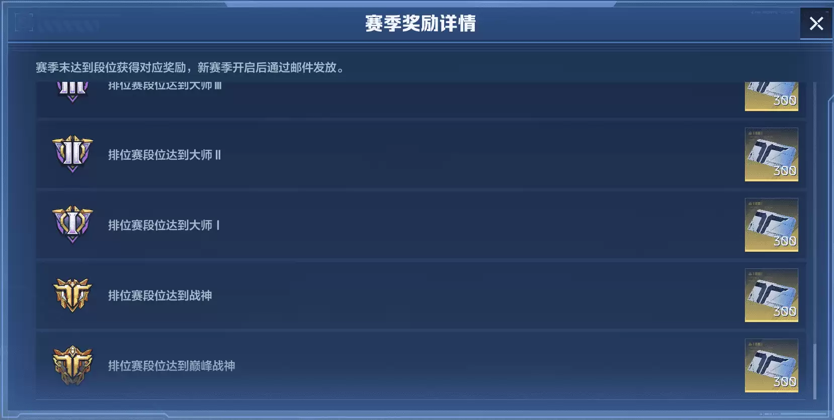 机甲争锋，热血开打，《逆战：未来》排位赛全解读！