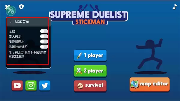 火柴人至高对决