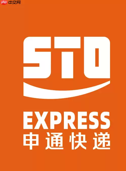 申通快递单号实时跟踪入口 申通快递官方查询系统入口