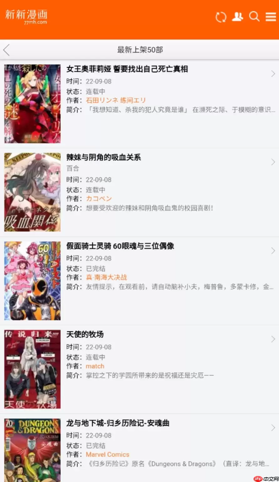 新新漫画免费网页版入口_一键直达首页