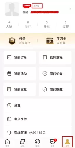 《正和岛》认证方法介绍