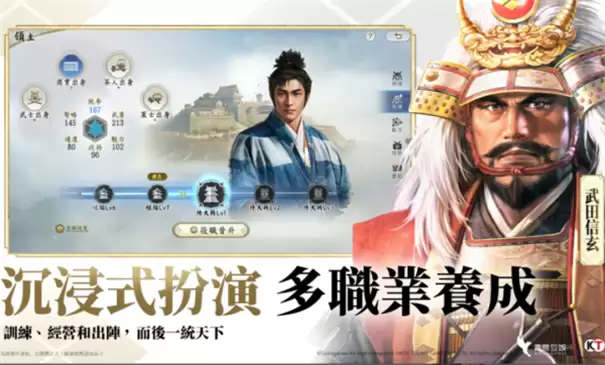 信长之野望真战