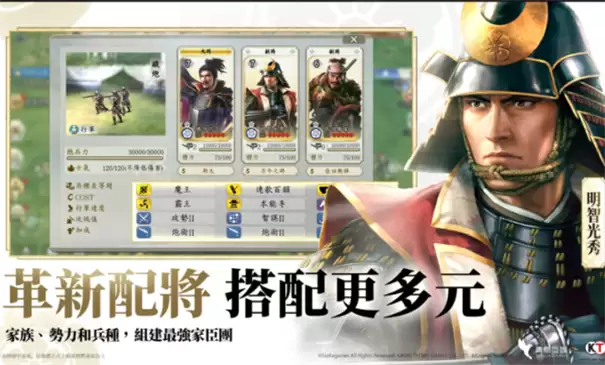 信长之野望真战