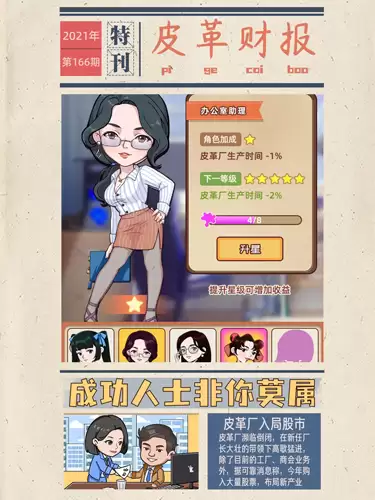 我的江南皮革厂