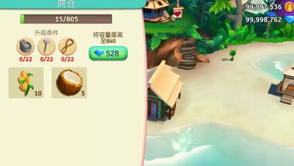 开心农场热带度假