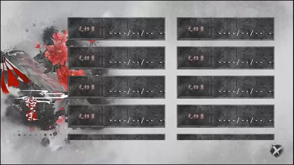 风月录2026年版本下载