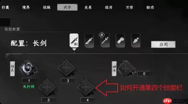 《下一站江湖2》自立为王介绍