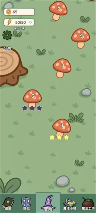 魔法花匠安卓版下载