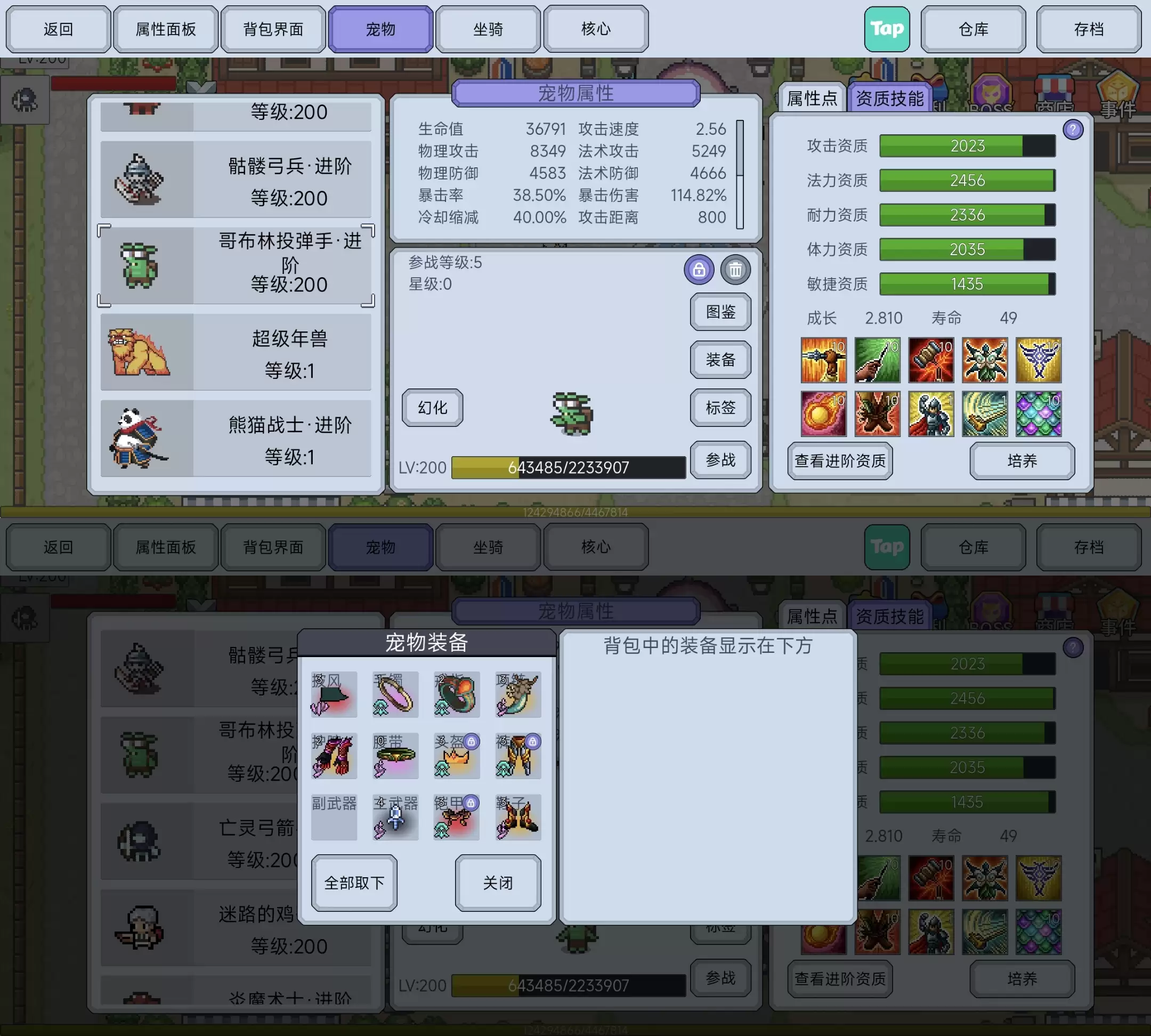 《契约与冒险：英雄传说》辅助宠物养成建议