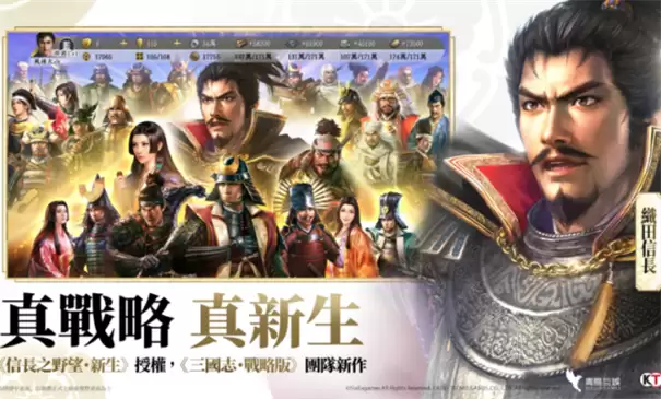 信长之野望真战