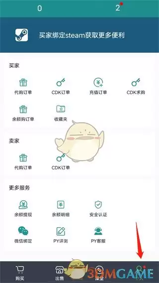 《steampy》修改国家地区教程