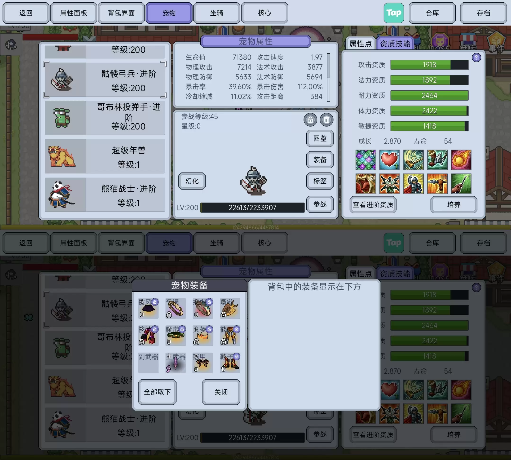 《契约与冒险：英雄传说》肉盾宠培养攻略